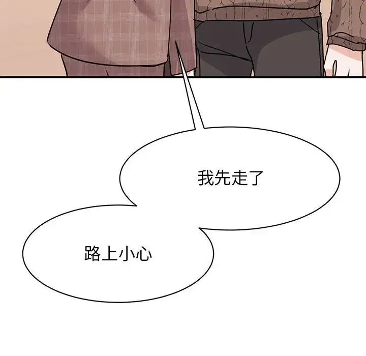 我的完美缪斯 - 第23話 - page 103