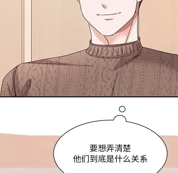 我的完美缪斯 - 第23話 - page 107