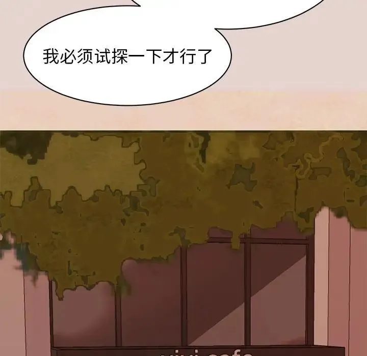 我的完美缪斯 - 第23話 - page 108