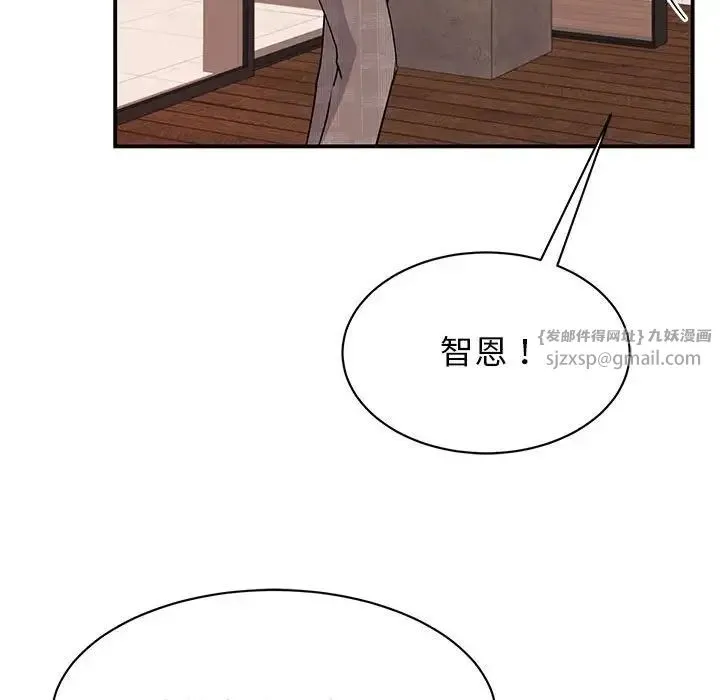 我的完美缪斯 - 第23話 - page 112