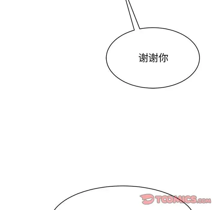 我的完美缪斯 - 第23話 - page 117
