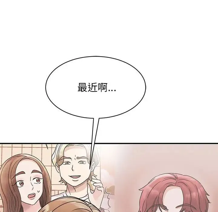 我的完美缪斯 - 第23話 - page 126