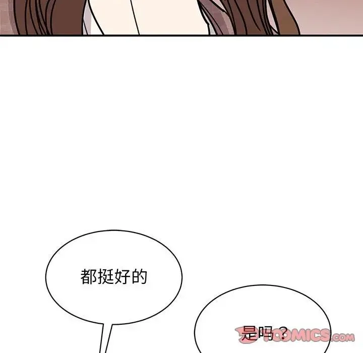 我的完美缪斯 - 第23話 - page 129