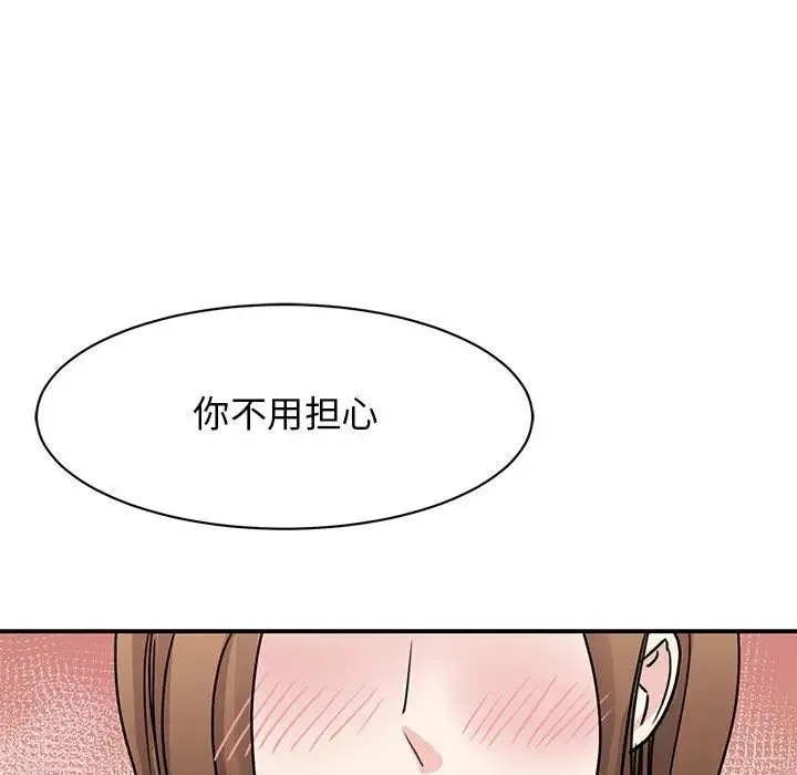 我的完美缪斯 - 第23話 - page 144