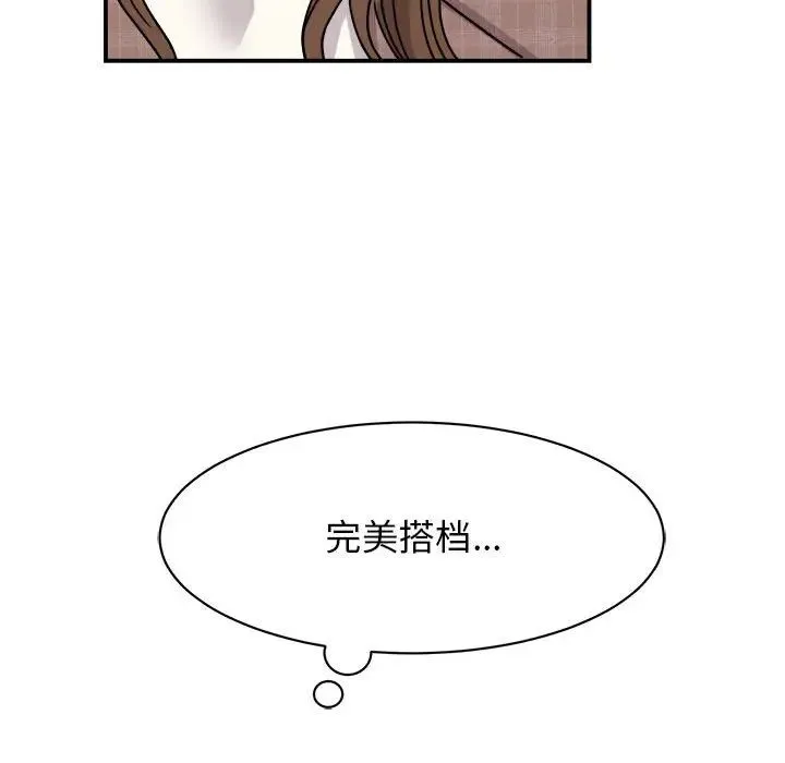 我的完美缪斯 - 第23話 - page 154