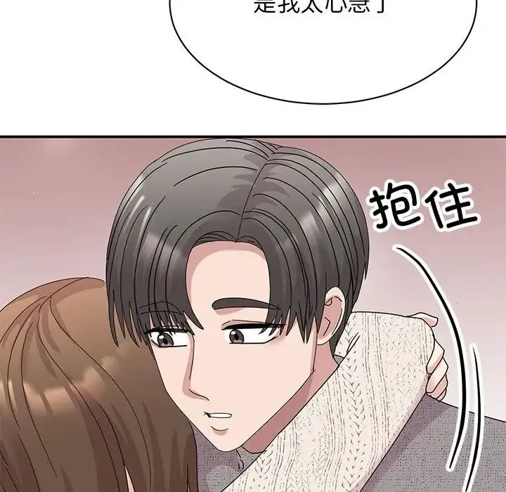 我的完美缪斯 - 第38話 - page 11