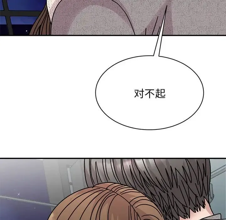 我的完美缪斯 - 第38話 - page 18