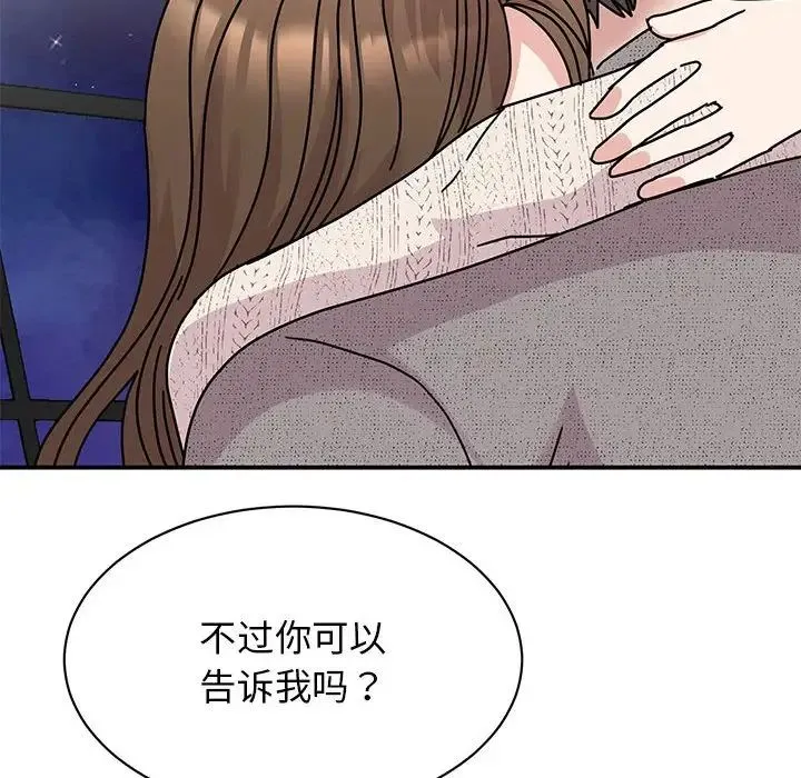 我的完美缪斯 - 第38話 - page 19