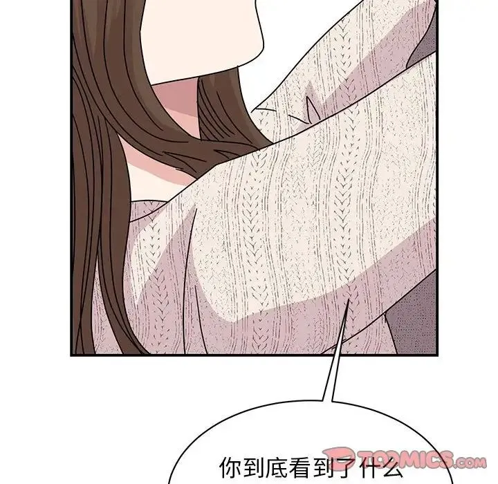 我的完美缪斯 - 第38話 - page 21