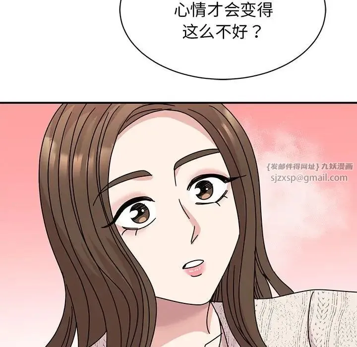 我的完美缪斯 - 第38話 - page 22