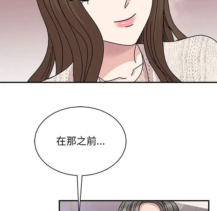 我的完美缪斯 - 第38話 - page 24