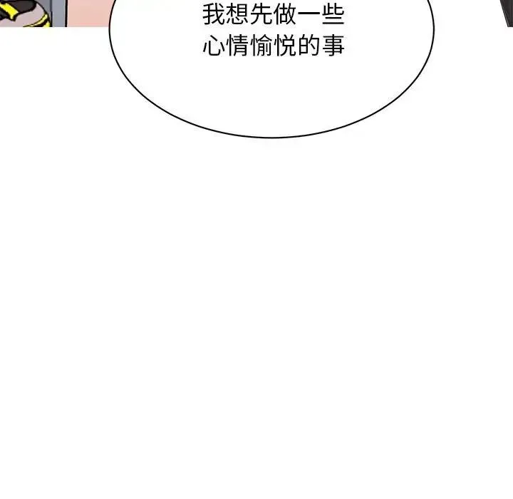 我的完美缪斯 - 第38話 - page 32