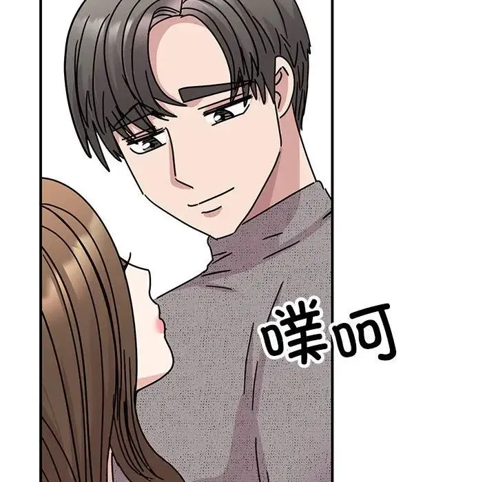 我的完美缪斯 - 第38話 - page 37