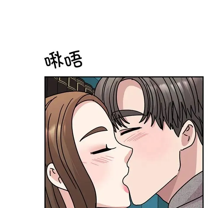 我的完美缪斯 - 第38話 - page 42