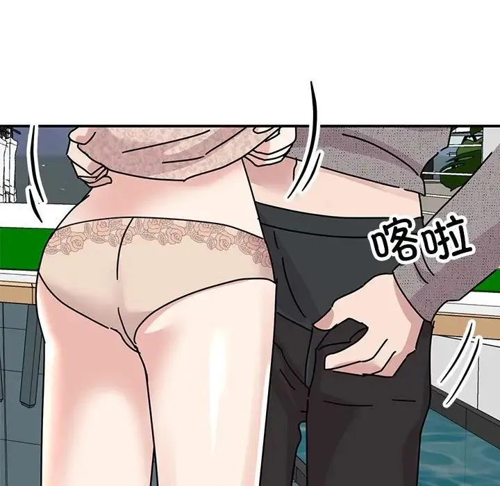 我的完美缪斯 - 第38話 - page 44