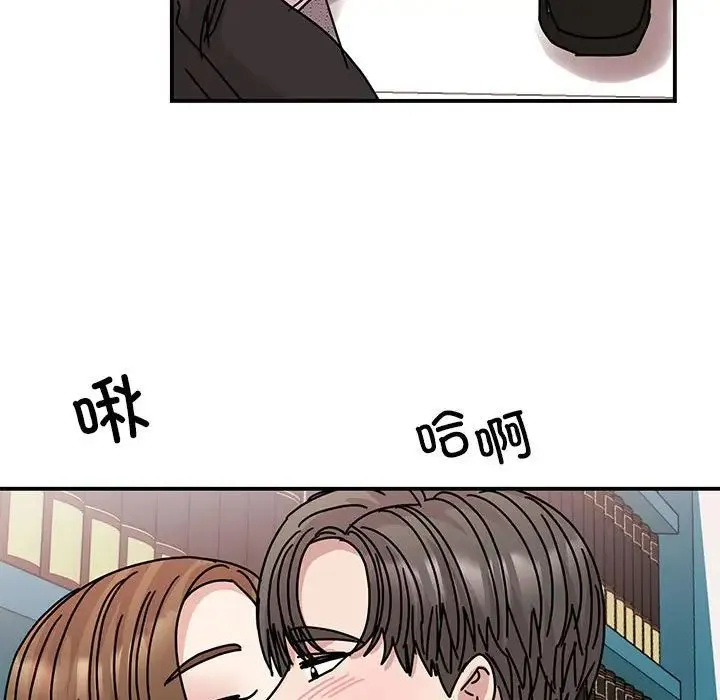我的完美缪斯 - 第38話 - page 47