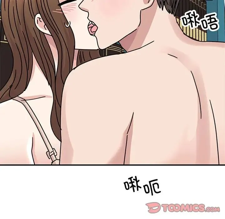 我的完美缪斯 - 第38話 - page 48