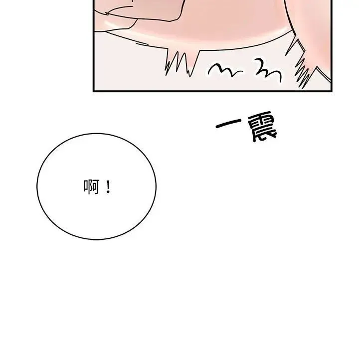 我的完美缪斯 - 第38話 - page 60