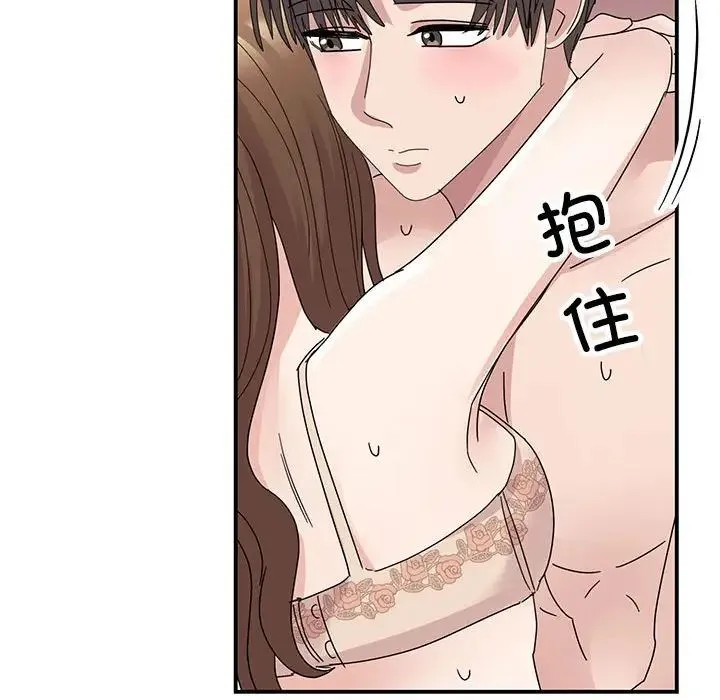 我的完美缪斯 - 第38話 - page 63