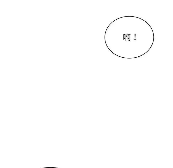 我的完美缪斯 - 第38話 - page 69