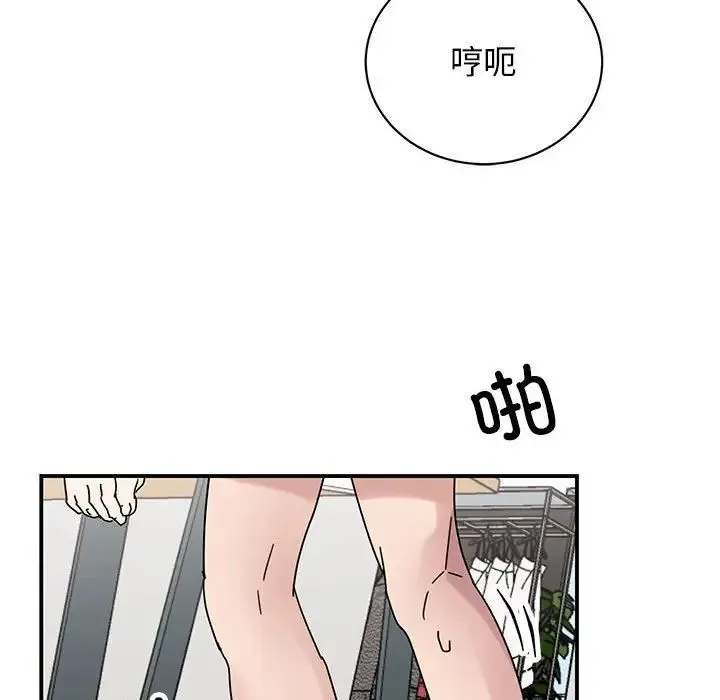 我的完美缪斯 - 第38話 - page 72