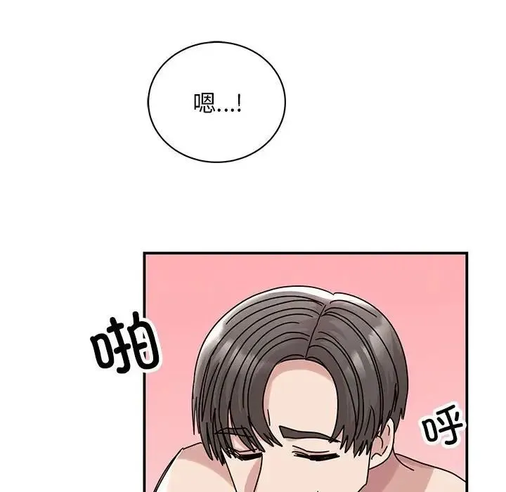 我的完美缪斯 - 第38話 - page 74