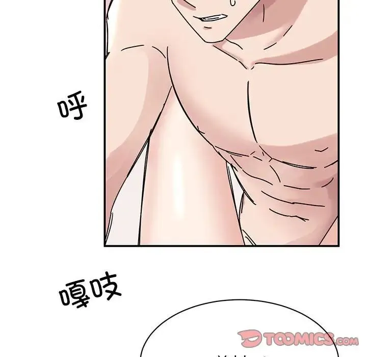 我的完美缪斯 - 第38話 - page 75