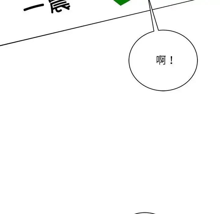 我的完美缪斯 - 第38話 - page 80