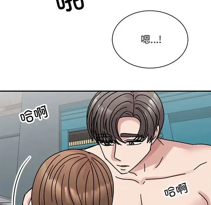 我的完美缪斯 - 第38話 - page 83