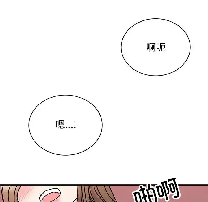 我的完美缪斯 - 第38話 - page 88