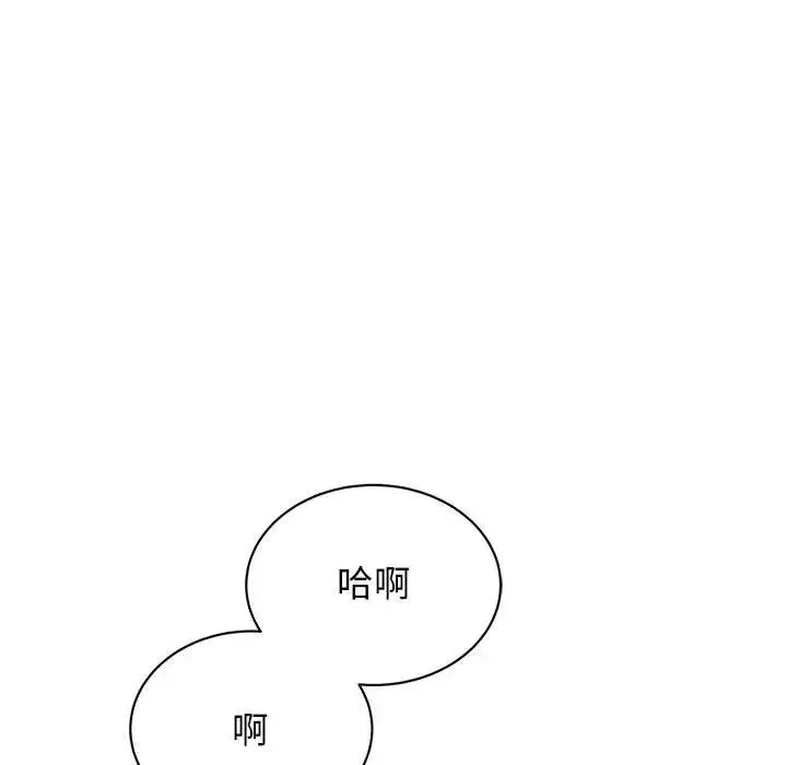 我的完美缪斯 - 第38話 - page 91