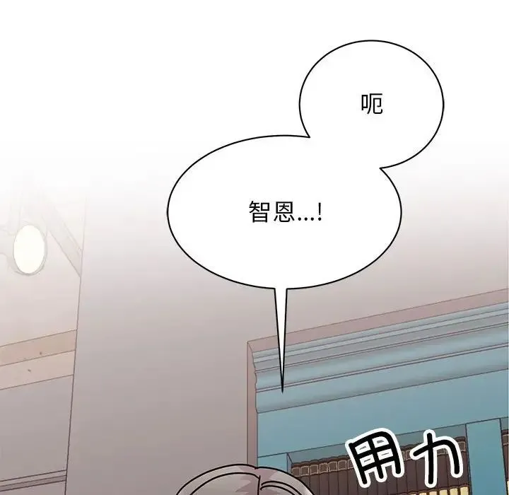 我的完美缪斯 - 第38話 - page 97