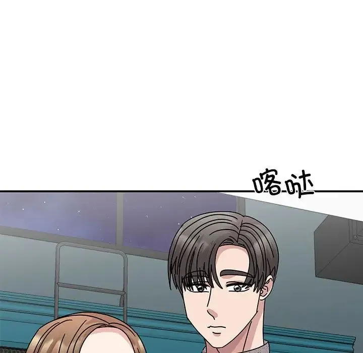 我的完美缪斯 - 第38話 - page 115