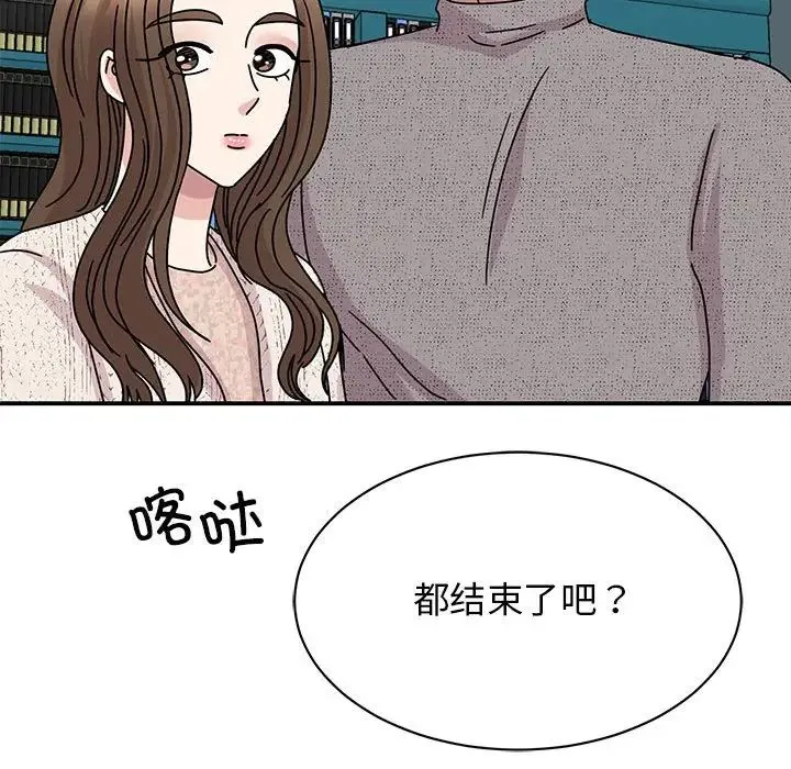 我的完美缪斯 - 第38話 - page 116