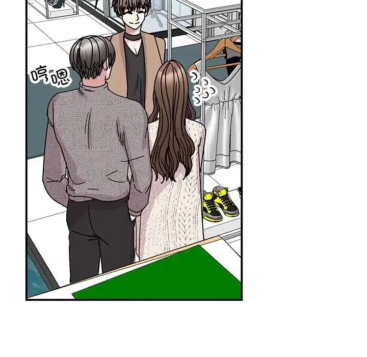 我的完美缪斯 - 第38話 - page 124