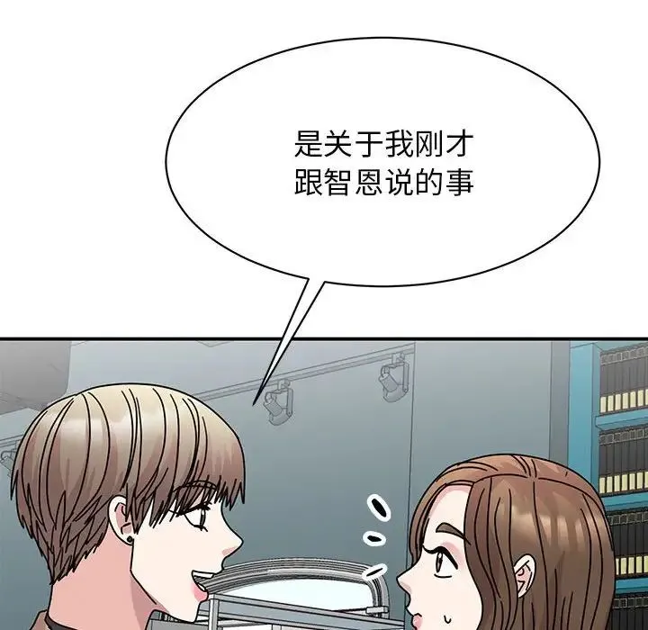 我的完美缪斯 - 第38話 - page 125