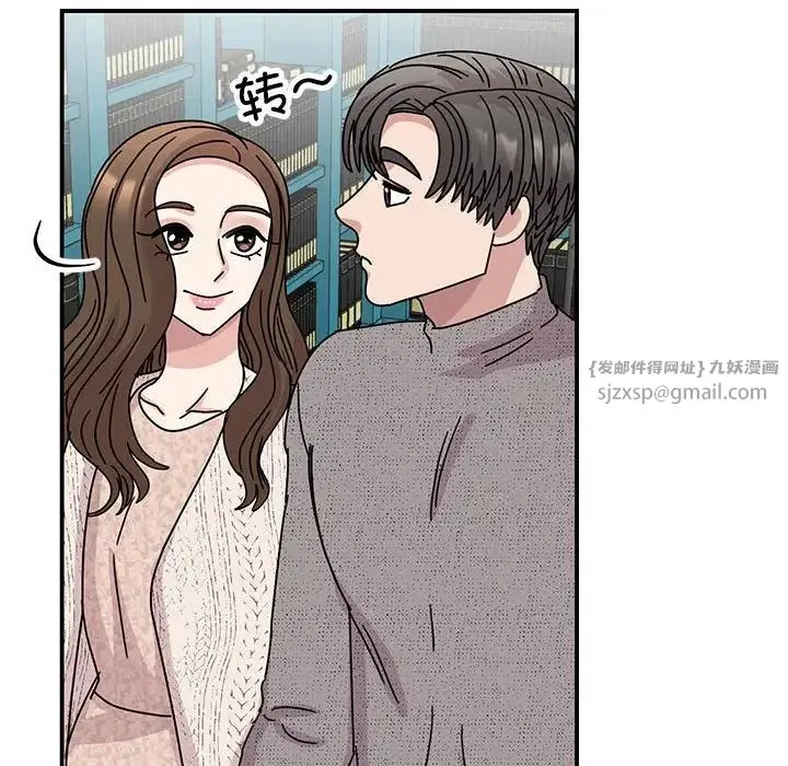 我的完美缪斯 - 第38話 - page 127