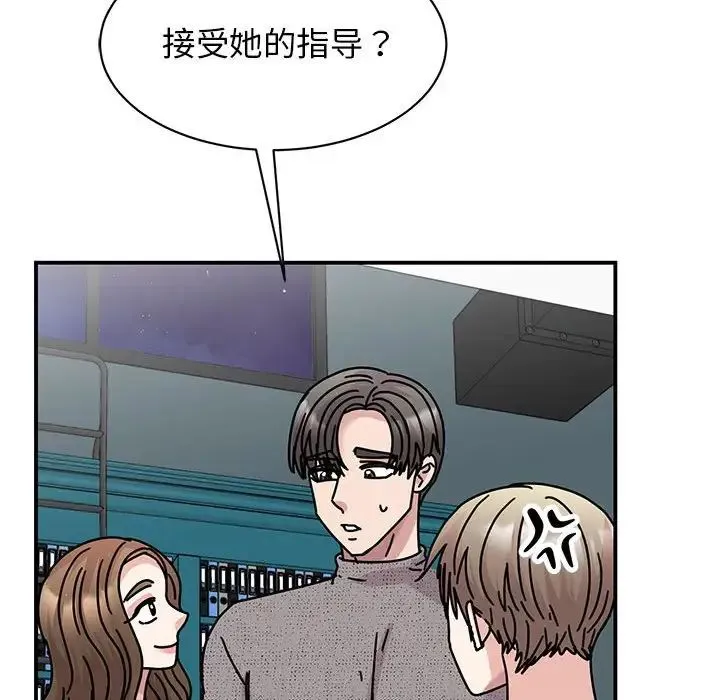 我的完美缪斯 - 第38話 - page 132