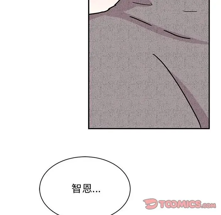 我的完美缪斯 - 第38話 - page 147