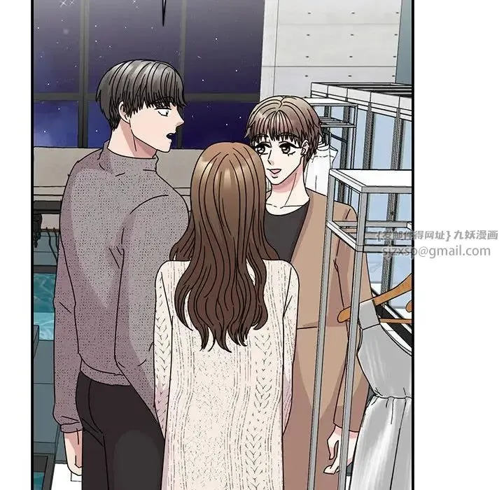 我的完美缪斯 - 第38話 - page 153