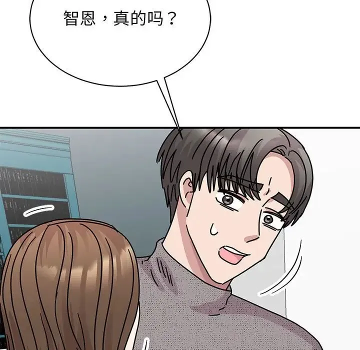 我的完美缪斯 - 第38話 - page 155