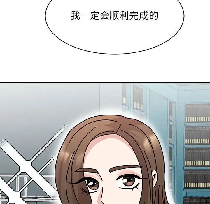 我的完美缪斯 - 第38話 - page 160