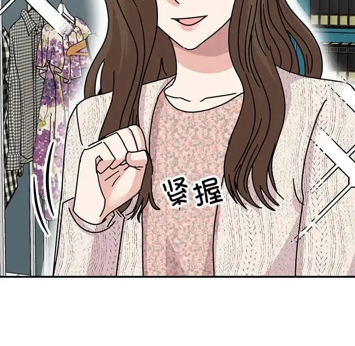 我的完美缪斯 - 第38話 - page 161