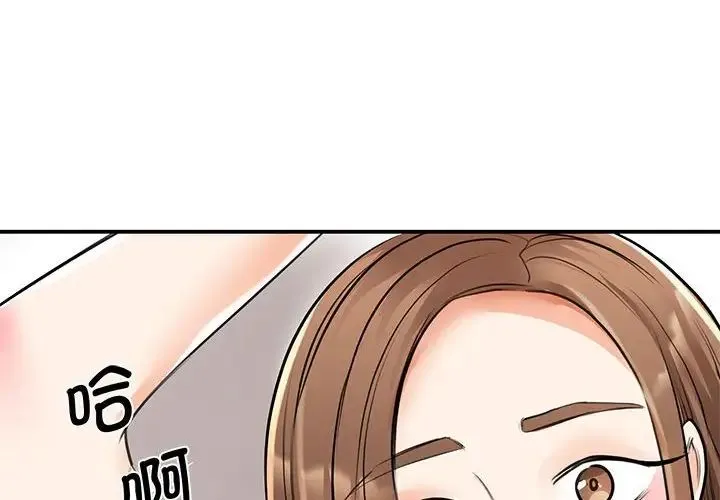 我的完美缪斯 - 第16話 - page 4