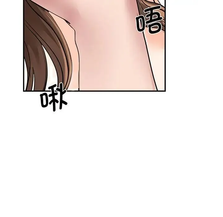 我的完美缪斯 - 第16話 - page 10