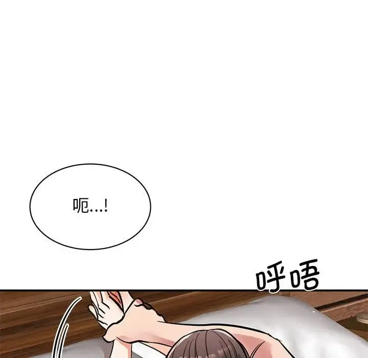 我的完美缪斯 - 第16話 - page 15