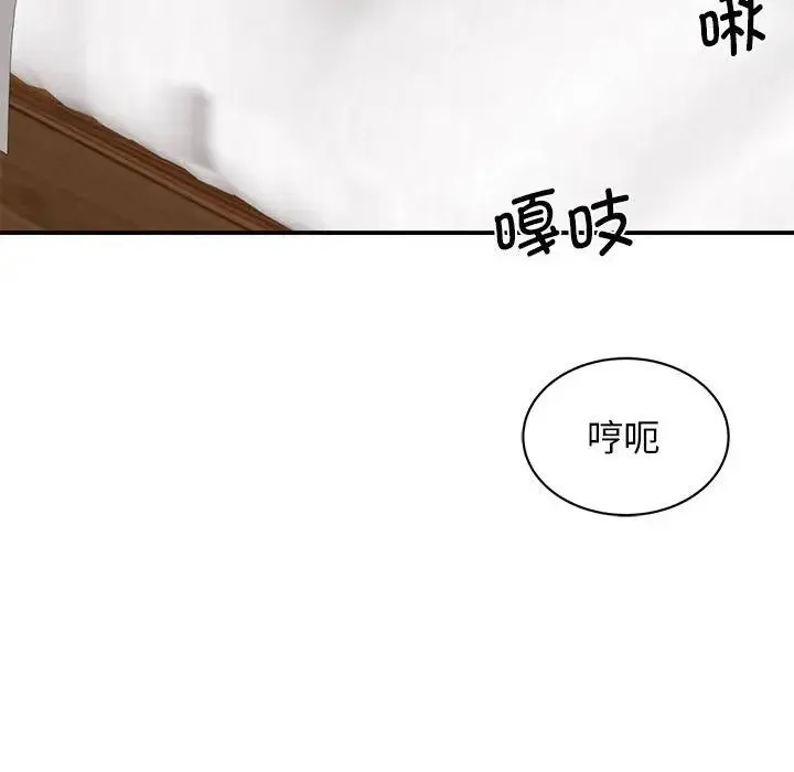 我的完美缪斯 - 第16話 - page 17