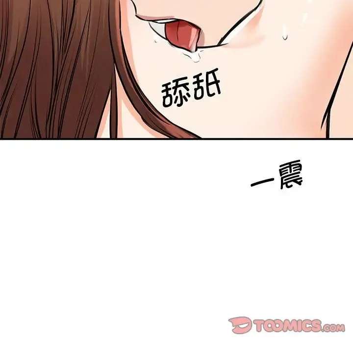 我的完美缪斯 - 第16話 - page 21