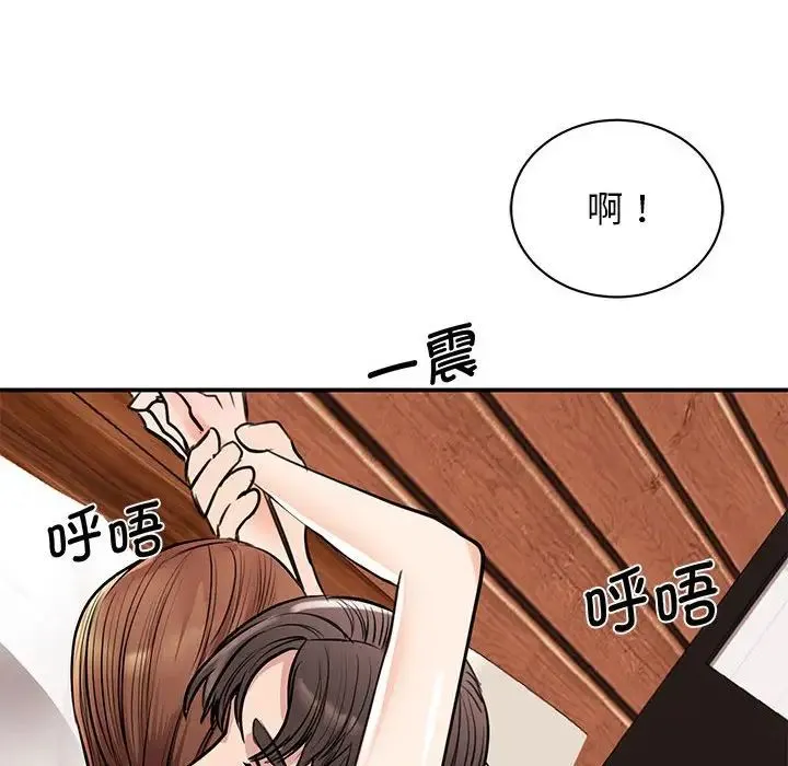 我的完美缪斯 - 第16話 - page 22