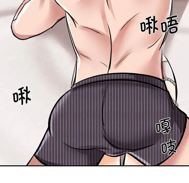 我的完美缪斯 - 第16話 - page 27